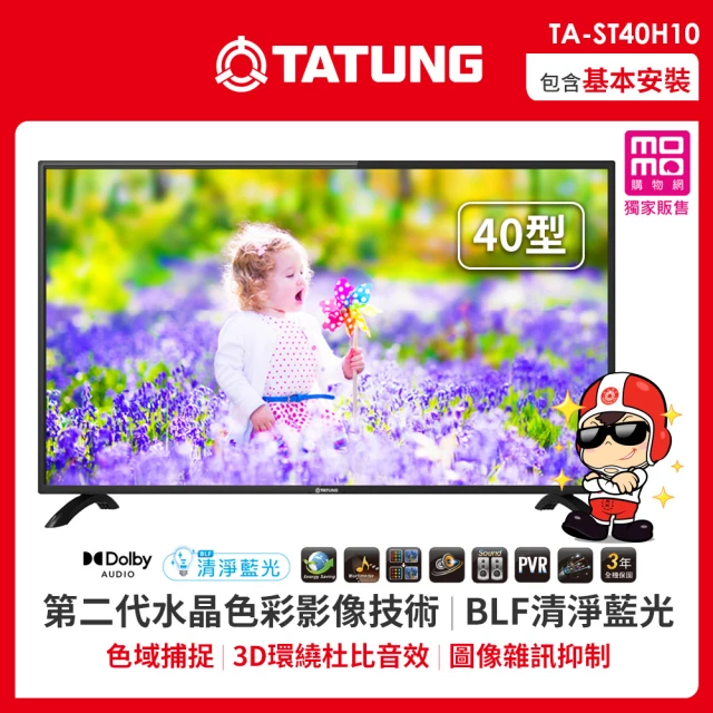 液晶電視