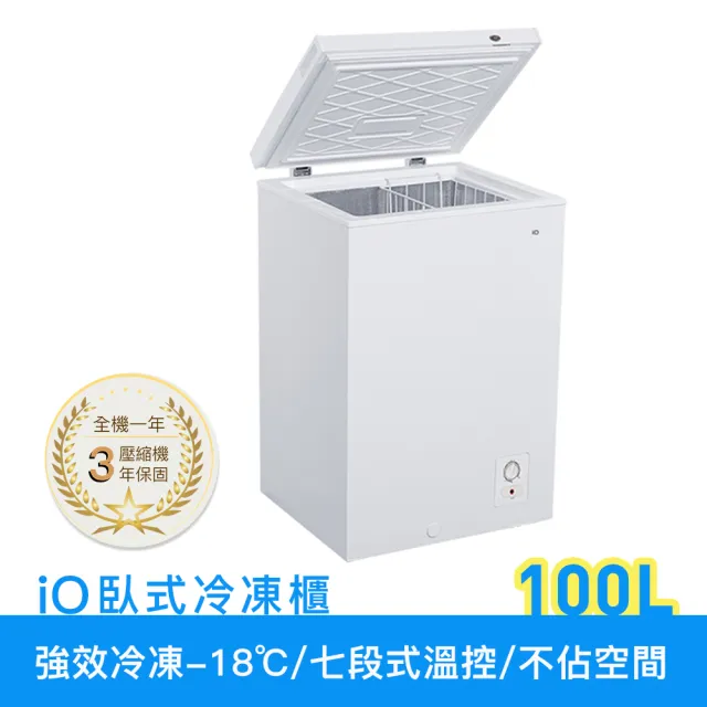 【iO】100L臥式冷凍櫃(iF-1001)