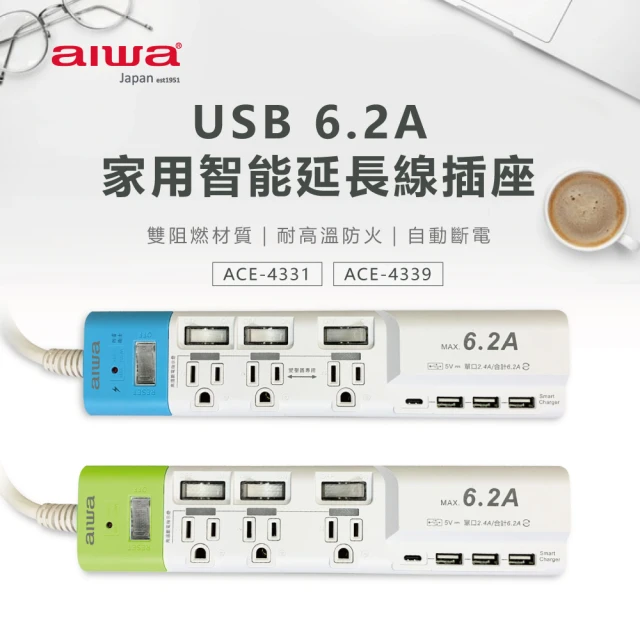 【AIWA 日本愛華】3開3插3孔家用智能延長線插座(ACE-4331)