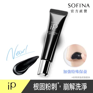 SOFINA iP - momo購物網- 好評推薦-2023年4月