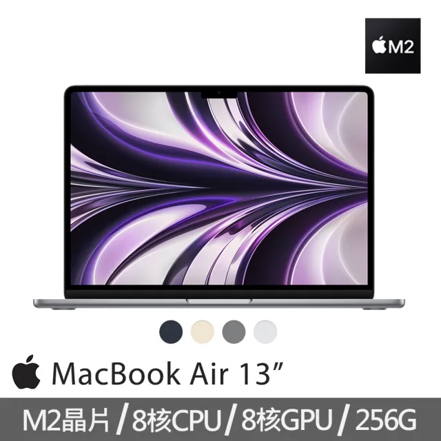 【momo獨家★送3豪禮】MacBook Air 13.6吋 M2 晶片 8核心CPU 與 8核心GPU 256G SSD