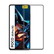 【A+ 極好貼】POCO X5 Pro 5G 9H鋼化玻璃保護貼(2.5D滿版兩入組)