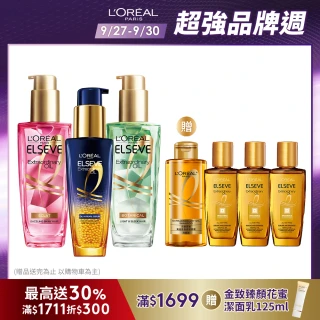 【LOREAL Paris 巴黎萊雅】金緻護髮精油3入組 100ml(薄荷青檸mojito/玫瑰/草本/護髮精華 任選)