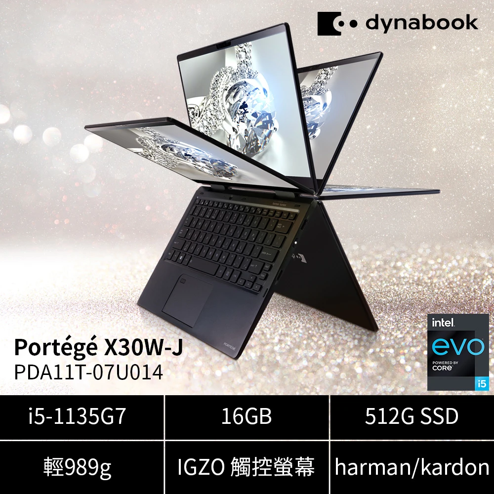 【Dynabook】Portege X30W-J 13吋 EVO翻轉觸控筆電(i5-1135G716GB 512GB PCIe SSDWin10HFHD WV 觸控)