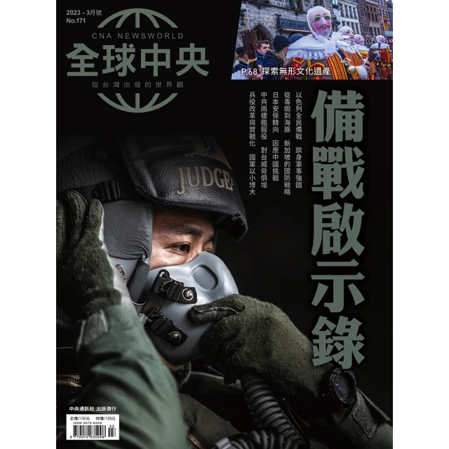 全球中央 一年12期(月刊) 推薦