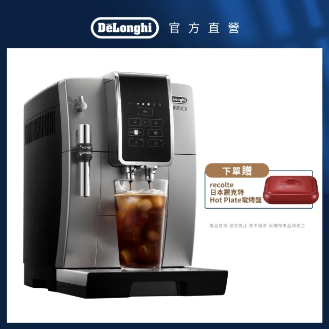 【Delonghi 迪朗奇】ECAM 350.25.SB 全自動義式咖啡機(+ FUJI 按摩枕)