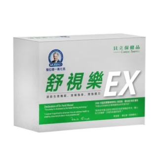 穆拉德一氧化氮 舒視樂EX膠囊 30粒/盒 x2盒