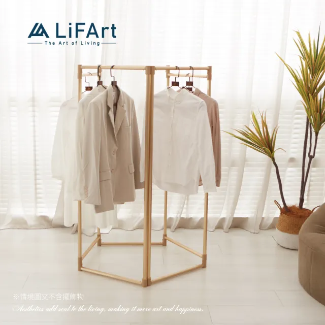 【LiFArt】鋁合金超輕量百變掛衣架-5段式加高款(屏風衣架/曬衣架/衣帽架)