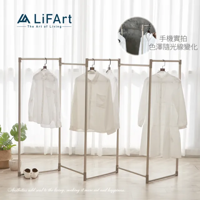 【LiFArt】鋁合金超輕量百變掛衣架-5段式加高款(屏風衣架/曬衣架/衣帽架)