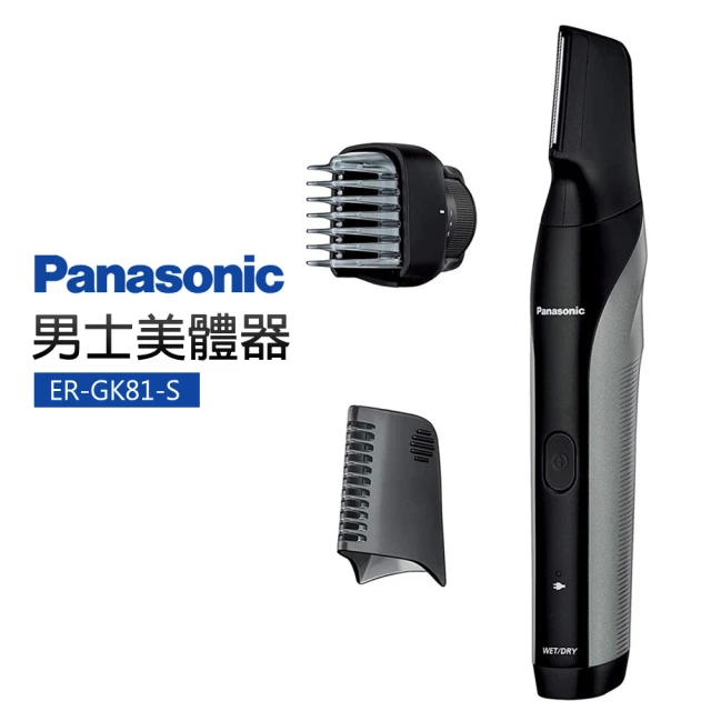 Panasonic 國際牌 男仕防水充電式美體器 -(ER-