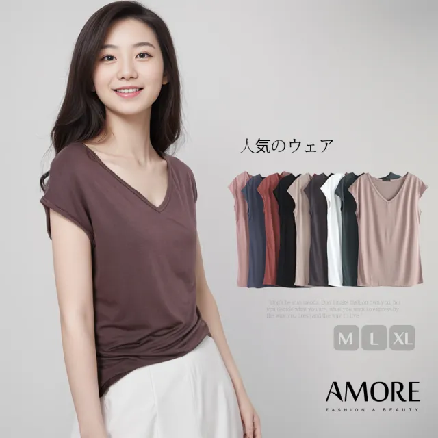 【Amore】莫代爾彈性V領顯瘦修身上衣9色(春夏穿搭必備多色百搭上衣)