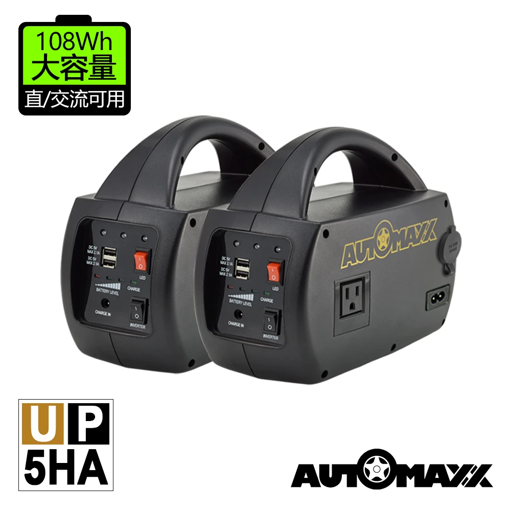 【AutoMaxx】UP-5HA DCAC專業級手提式行動電源[升級版-可提供5V12V110V輸出](2入組)