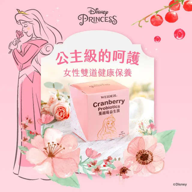 【WEIDER 威德】迪士尼 蔓越莓益生菌30包/盒(Cran-Max蔓越莓-34倍高濃縮+專利菌株)