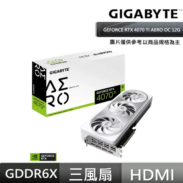 【GIGABYTE 技嘉】GeForce RTX 4070 Ti AERO OC 12G 顯示卡