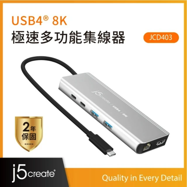 j5create 凱捷 USB4 8K60顯示 2.5G網路 極速多功能集線器 Dock / 相容Thunderbolt 4(JCD403)