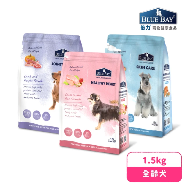 Blue Bay 倍力 極致全護低敏犬糧 1.5KG(狗飼料/狗乾糧/犬糧)