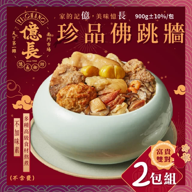 佛跳牆