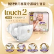 【麗貝樂】新生禮盒 含Touch 2號NB 1包+ Touch 3號S 2包+新生兒包屁衣(寶寶新生禮盒送禮 交換禮物)
