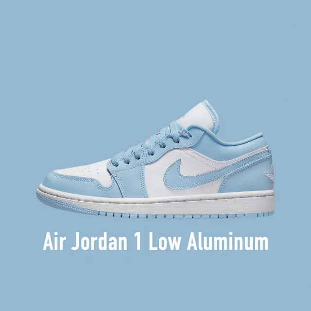 NIKE 耐吉】Air Jordan 1 Low Aluminum 大學藍淺藍灰女鞋男女段DC0774