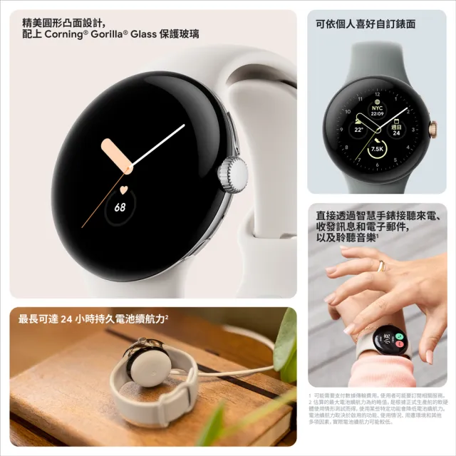 未開封】Google Pixel Watch-