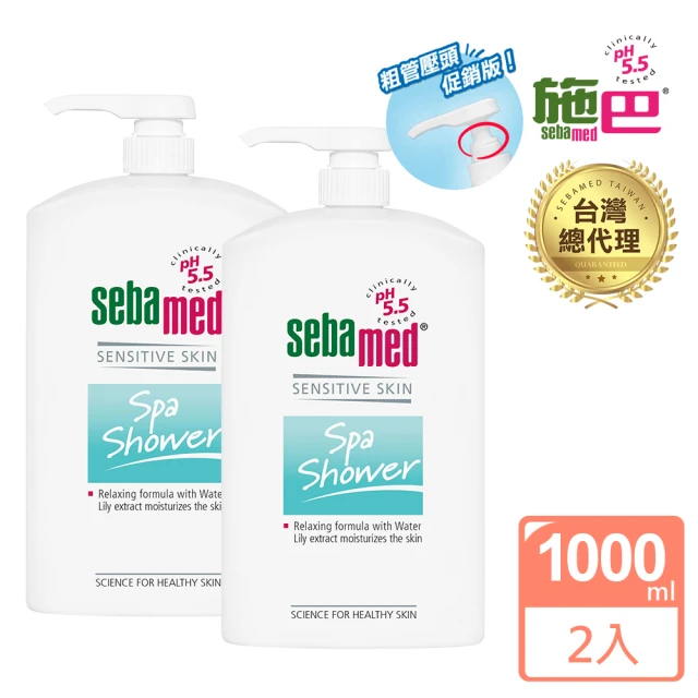 【SEBAMED 施巴】運動花香沐浴乳1000ml 二入組