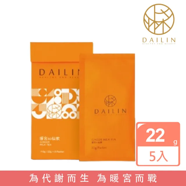 【DAILIN】紓解月經不舒服 暖宮SO仙飲 22g*5/盒(清出體內的髒血)