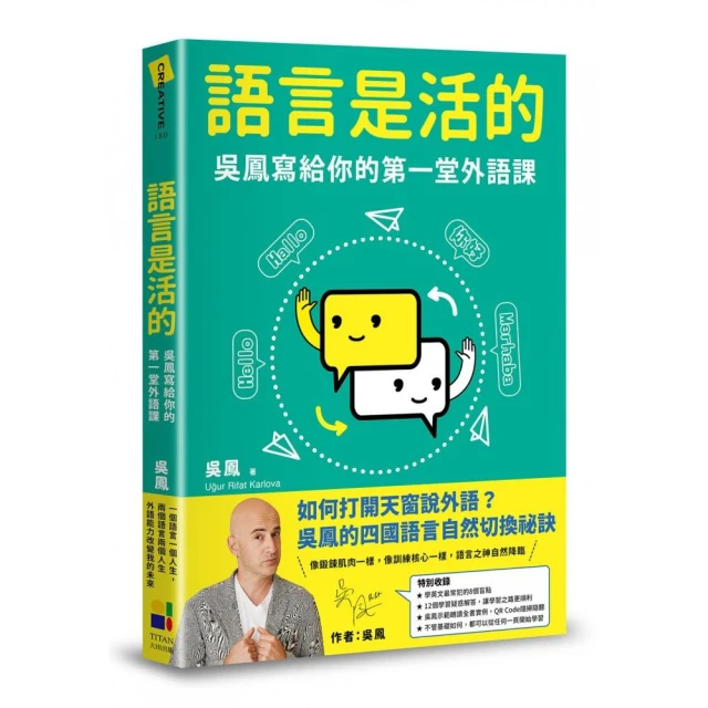 信不信由你 一週開口說葡萄牙語！（隨書附作者親錄標準巴西葡萄