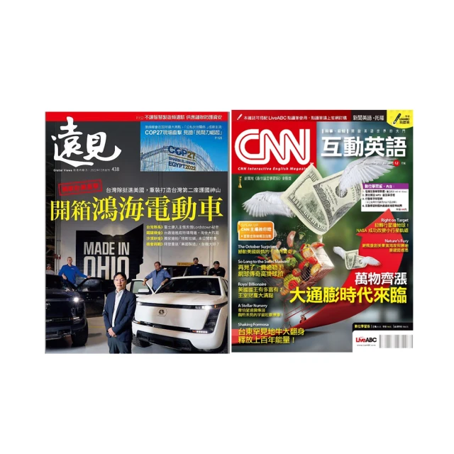 商業周刊 全方位閱讀8個月再享好禮2選1(商周、商業周刊、數