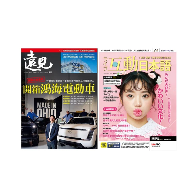 商業周刊 全方位閱讀8個月再享好禮2選1(商周、商業周刊、數