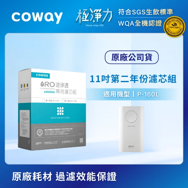 coway淨水器