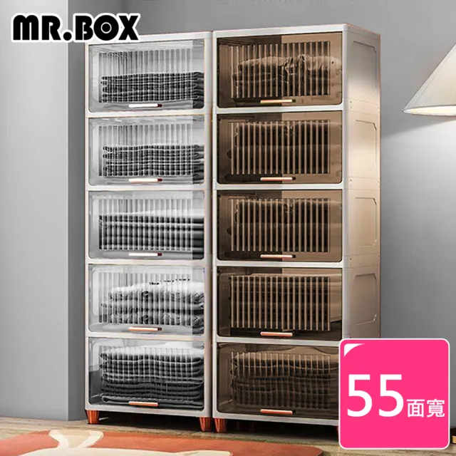 【Mr.Box】55面寬上掀蓋式五層收納櫃(兩色可選)