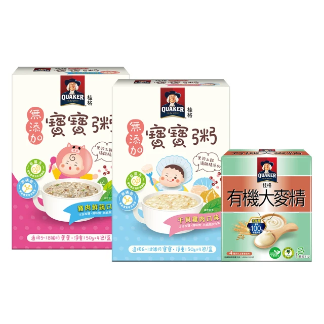 【QUAKER 桂格】豬肉鮮蔬寶寶粥X1盒+干貝雞肉寶寶粥X1盒+有機大麥精X1盒