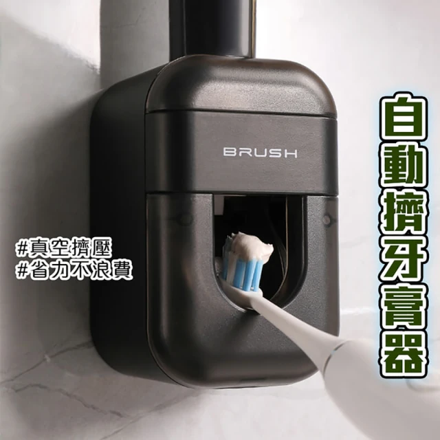 擠牙膏器