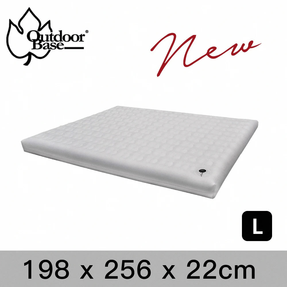 【Outdoorbase】頂級歡樂時光充氣床Comfort PREM.L號262x197x24月石灰(歡樂時光充氣床墊 獨立筒推薦)