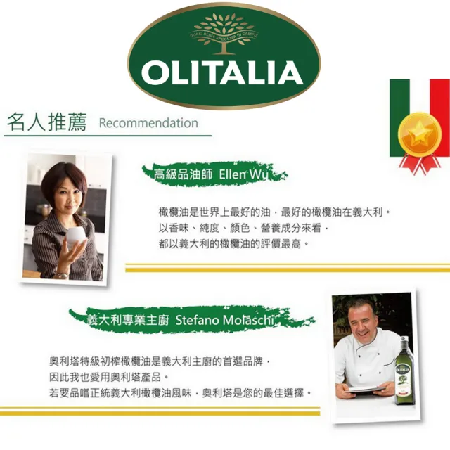 【Olitalia 奧利塔】純橄欖油1000mlx4瓶(+玄米油500mlx2瓶-禮盒組)