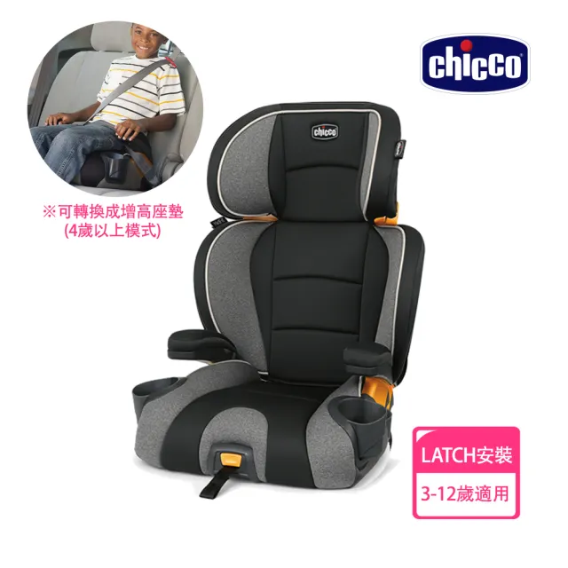 【Chicco】KidFit成長型安全汽座(適用3-12歲)