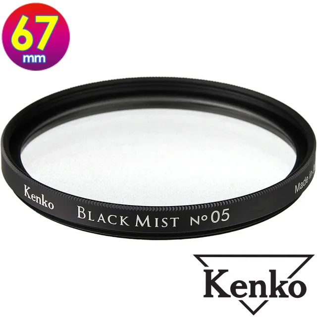 【Kenko】肯高 67mm Black Mist No.05 黑柔焦(公司貨 薄框多層鍍膜柔焦鏡 日本製)