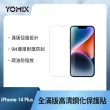 【Apple 蘋果】iPhone 14 Plus 256G(6.7吋)(超值殼貼組)