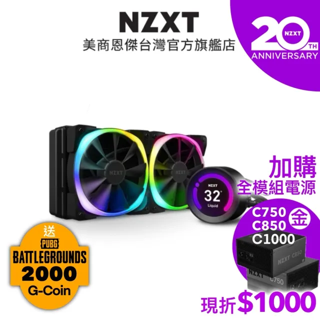 【NZXT 恩傑】Kraken Z53 RGB 液晶水冷 240mm 一體式水冷散熱器-黑色(RL-KRZ53-R1 / 保固7年)