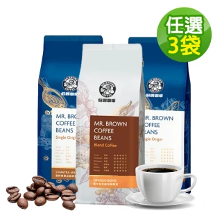 【金車/伯朗】咖啡豆X3袋任選(450克/袋；巴西聖多士/伯朗精選/義大利式/曼特寧/曼巴/哥倫比亞/珍選/特調)