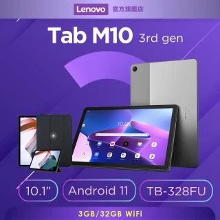 三折皮套組【Lenovo】M10 10.1吋平板電腦(WiFi/3G/32G)(TB-328FU)