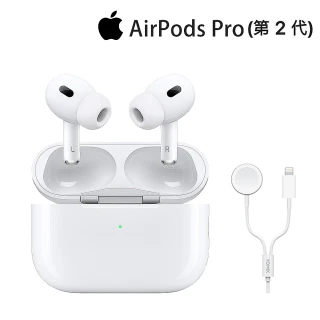 二合一充電線組【Apple 蘋果】AirPods Pro 2 全新第二代 藍牙耳機搭配MagSafe充電盒(MQD83TA/A)