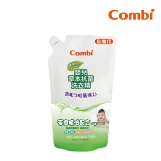 【Combi】草本抗菌洗衣精補充包(1000ml)