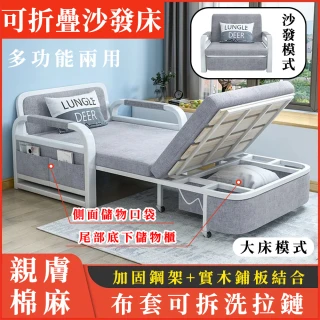 【菲仕德】折疊沙發床/沙發椅/大單人沙發(寬108cm/折疊床/高回彈海綿/可拆洗)