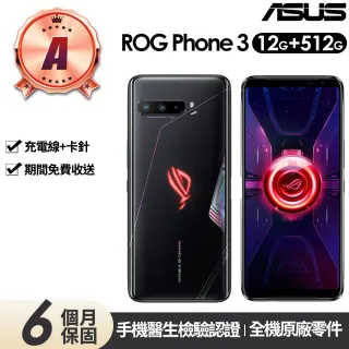ASUS ROG Phone 3 - momo購物網- 好評推薦-2023年5月