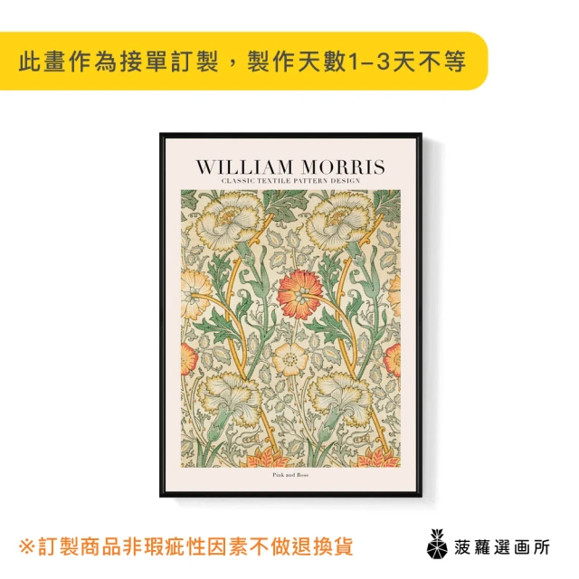 【菠蘿選畫所】William Morris 粉色玫瑰-50x70cm(春天質感花卉插畫/19世紀復古質感掛畫)