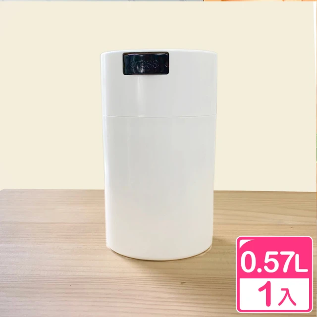 【真心良品】藏鮮氣密啵啵瓶0.57L-1入(單向排氣閥 咖啡罐 密封罐 保鮮罐)