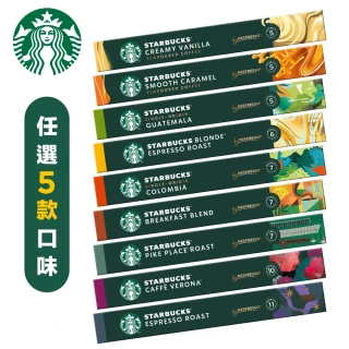 【Starbucks星巴克】咖啡膠囊10顆x5盒組 口味任選(共50顆;適用於Nespresso膠囊咖啡機)