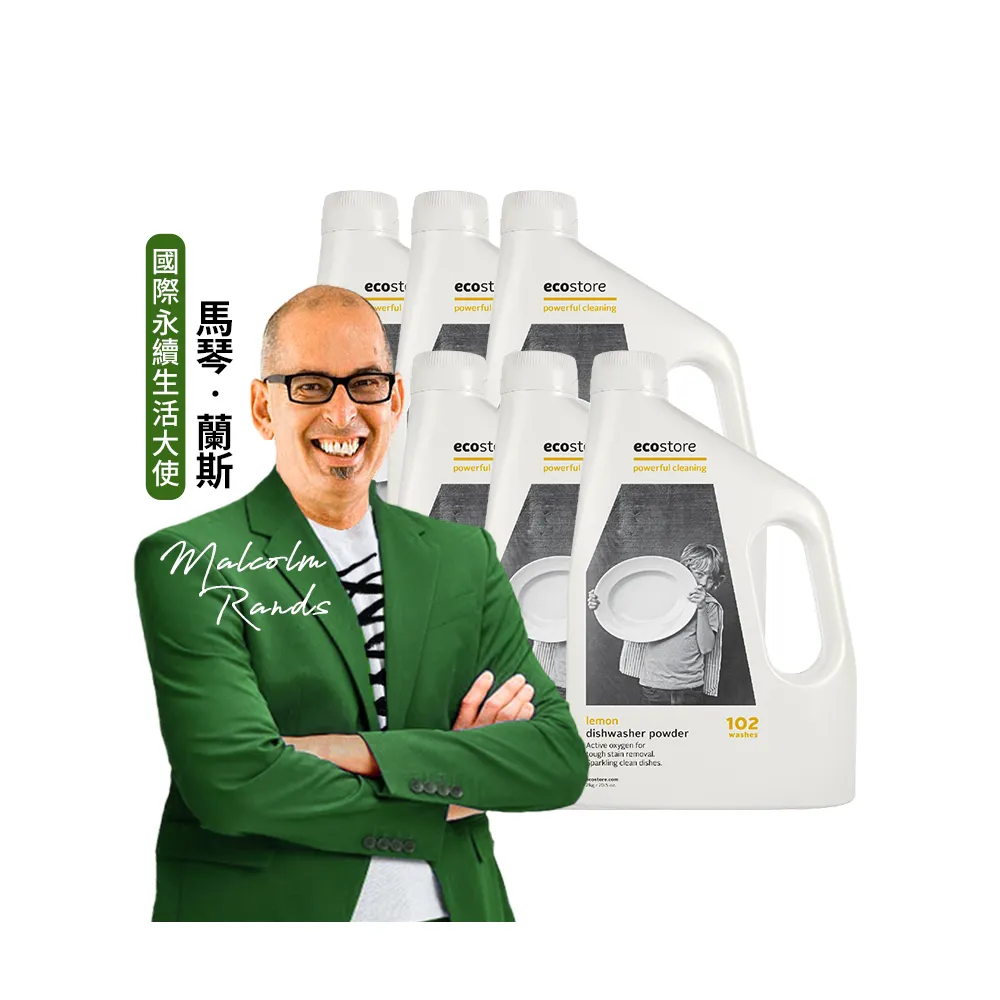【ecostore 宜可誠】環保洗碗粉2KG-經典檸檬(6入/箱)