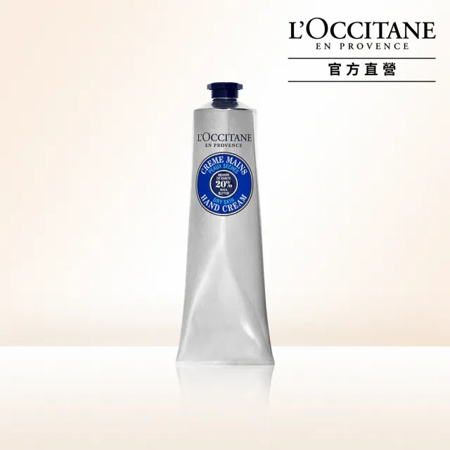 【L’Occitane 歐舒丹】乳油木護手霜150ml